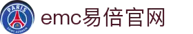 emc易倍·(中国)体育官方网站-EMCSPORTS